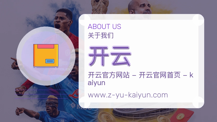 关于 开云