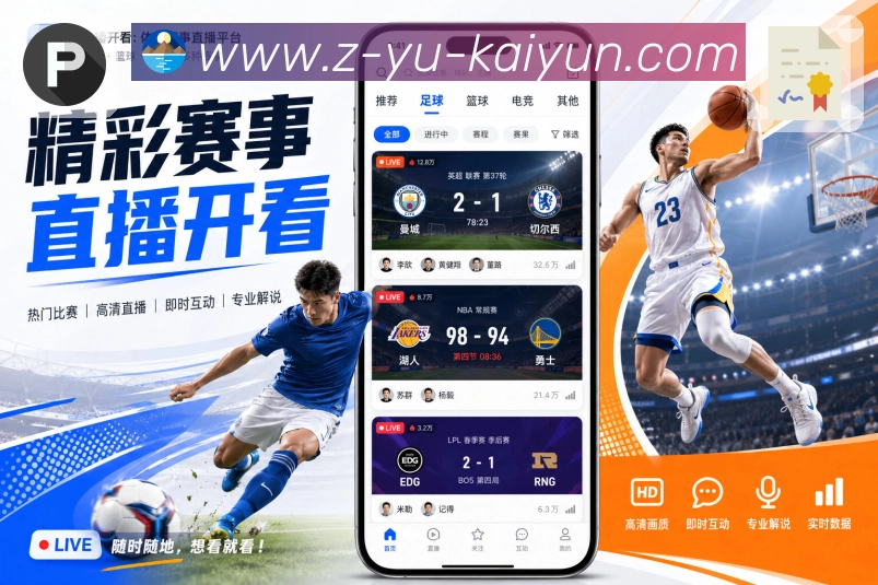 开云 Sports 官方视觉图